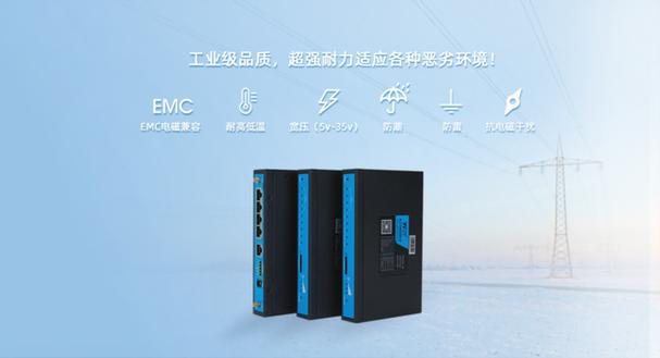工業路由器 惡劣環境下的通信基石